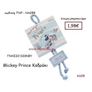 ΜΙΚΥ PRINCE καδράκι γνήσιο disney μπομπονιέρα Βάπτισης ΠΑΡ-ΝΑ259